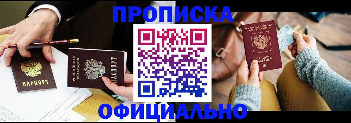 прописка иностранных граждан в Гаврилов-Яме