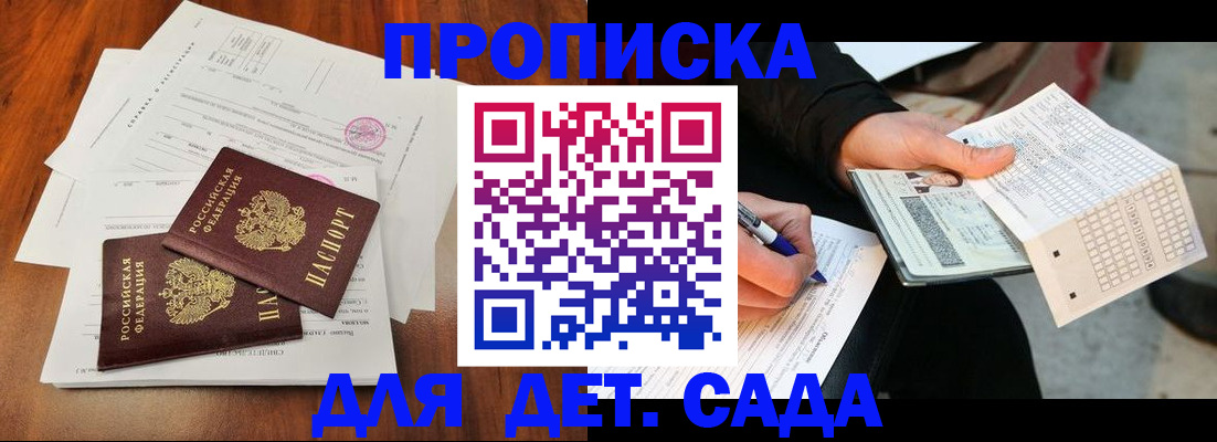 временная регистрация в квартире в Гаврилов-Яме