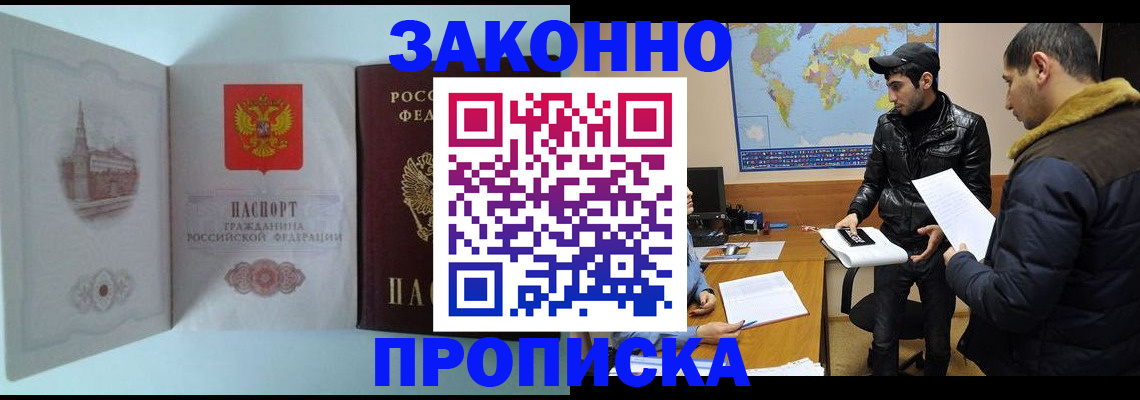 временная регистрация гарантия в Гаврилов-Яме