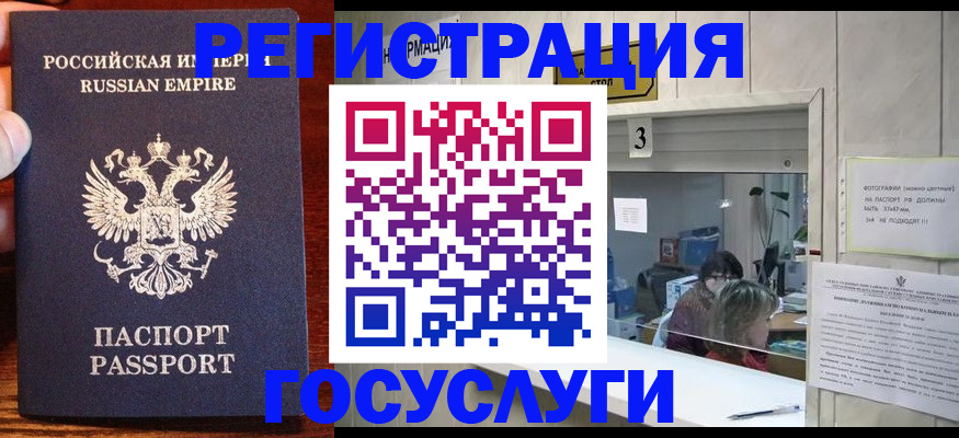 прописка ребенка в Гаврилов-Яме