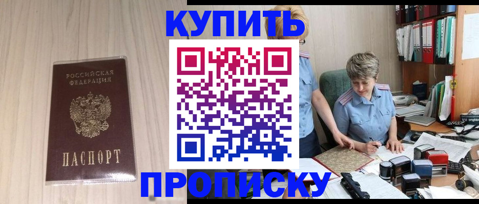 временная регистрация законно в Гаврилов-Яме