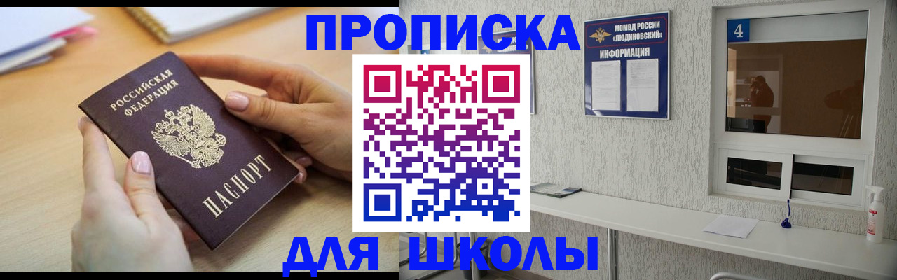 временная регистрация гарантия в Гаврилов-Яме